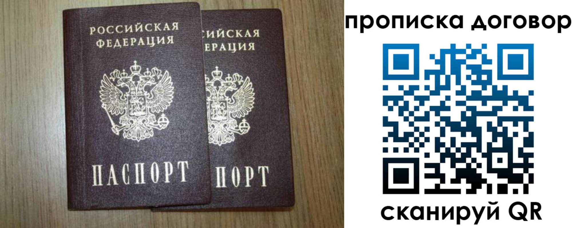 прописка для военкомата в Будённовске